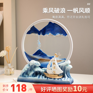 创意一帆风顺流沙画摆件沙漏家居客厅酒柜电视柜办公室装饰品礼物