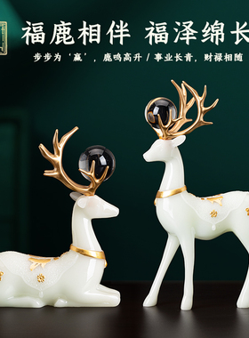 乔迁礼物创意招财鹿摆件客厅酒柜玄关家居摆饰电视柜旁福鹿装饰品
