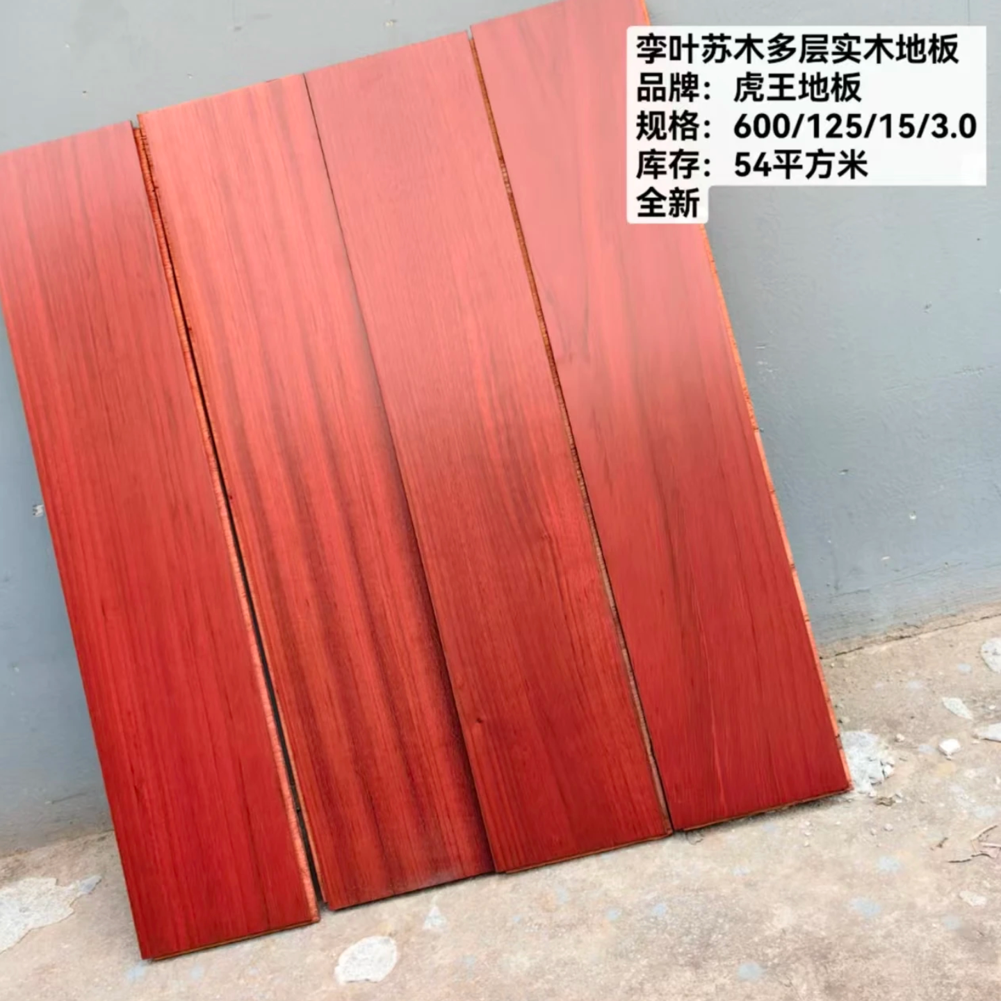 橡木纹实木地板厂家直销