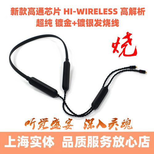 榭兰图蓝牙线MMCX0.78IE80SIE900