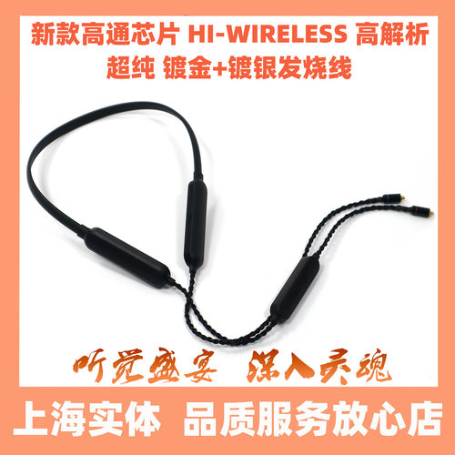 榭兰图蓝牙线MMCX0.78IE80SIE900
