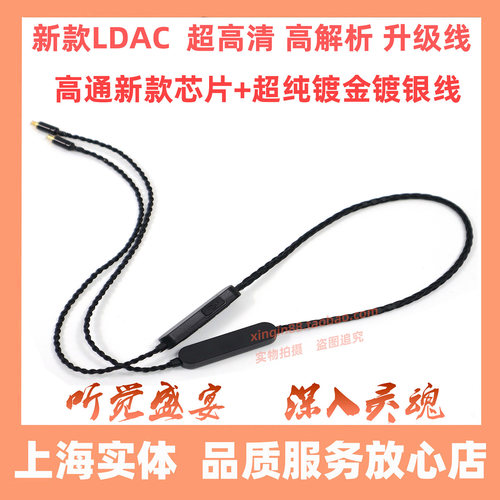 蓝牙线升级MMCXie900ie800.78