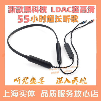 蓝牙升级线耳机线5181LDAC MMCX0.780.75IE900se846 535谢榭兰图