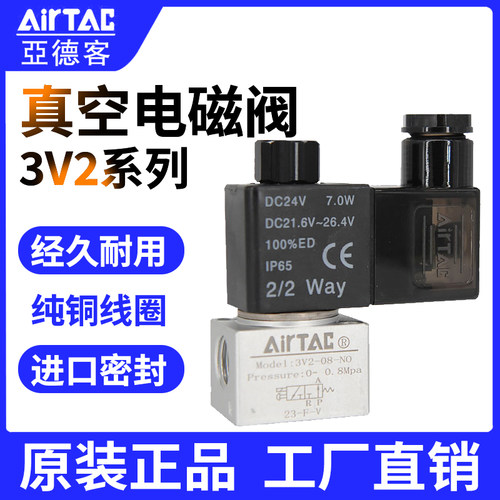 原装正品亚德客电磁阀