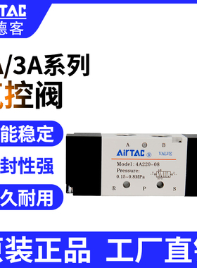 亚德客气控阀4A210-08 4A220-08 3A210-08-NC NO 230C 310 410