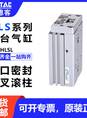 亚德客精密滑台气缸HLS 6/8/12/16/20/25*10*20*20*40*50*75-S-SA