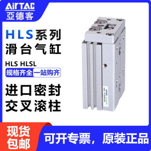 亚德客精密滑台气缸HLS