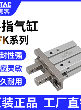 AIRTAC亚德客气动手指气缸HFKL HFK10 16 20 25 32 40 加长型气爪