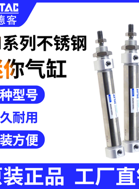 亚德客不锈钢迷你气缸MI12/16*25*50*75*100*125*150*175*200*250