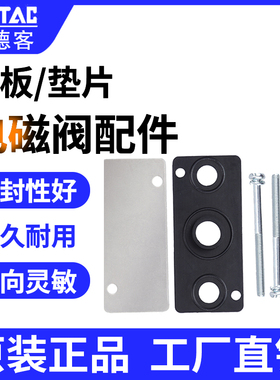 亚德客电磁阀底座用盲板P-100MR2 P-200MR2 P-300MR2 P-400MR2