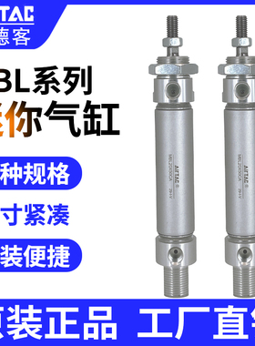AirTac/亚德客铝合金迷你气缸MBL32/40 X10X15X20X25X30X40X50SCA