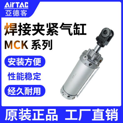 原装亚德客焊接夹紧气缸