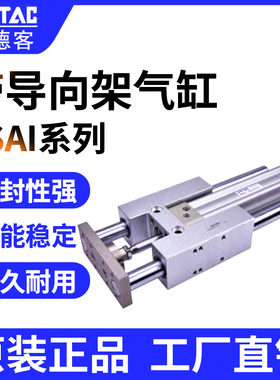 AirTac/亚德客带导向架气缸TSAI系列TSAIM/L-32/40/50X50/100/150