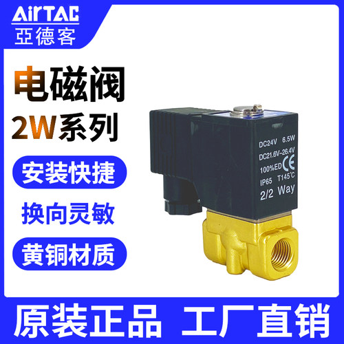 亚德客高压大流量电磁阀