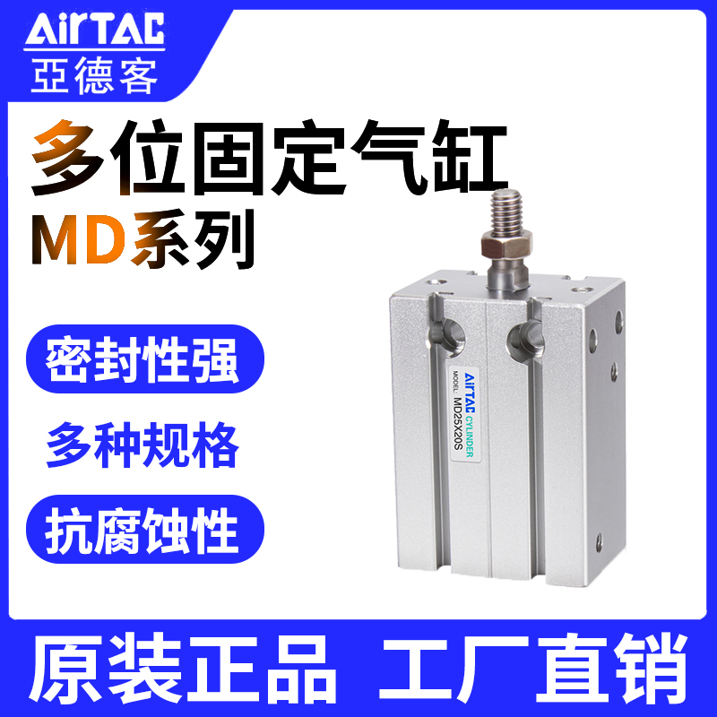 AirTac原装正品亚德客气缸