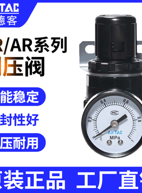 亚德客气动调压阀 减压阀SR200-08L SR200-08 AR2000L 低压型