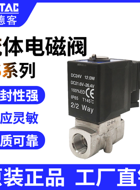 原装亚德客不锈钢电磁阀2S030-08 2S050-10 2S150-15 2S03008B