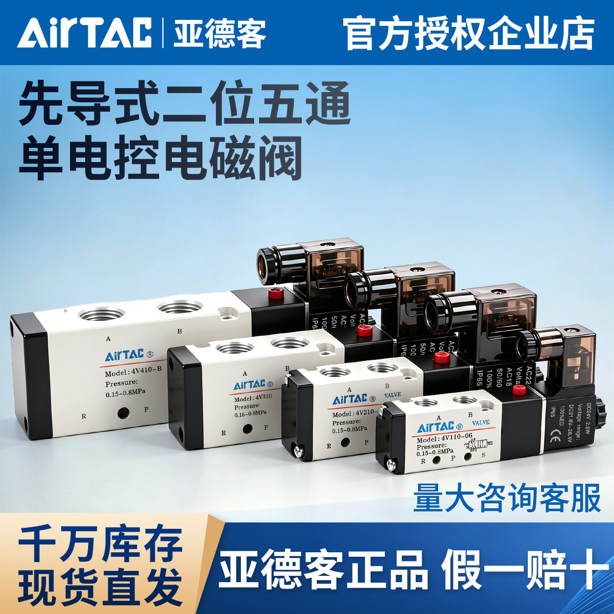 原装正品亚德客电磁阀