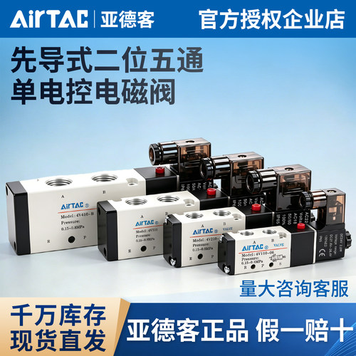 原装正品亚德客电磁阀