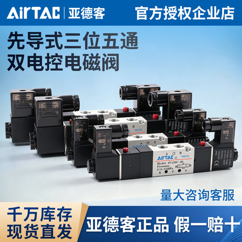 原装正品亚德客电磁阀
