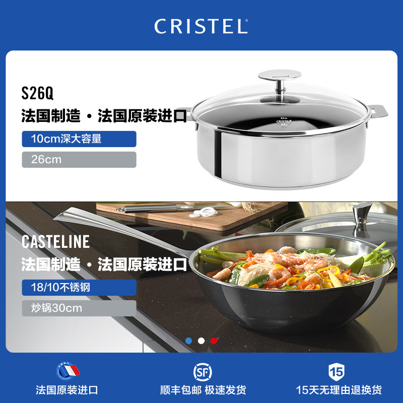 Cristel法国进口不锈钢炒锅深煎锅节能燃气熬汤锅家用锅具套装