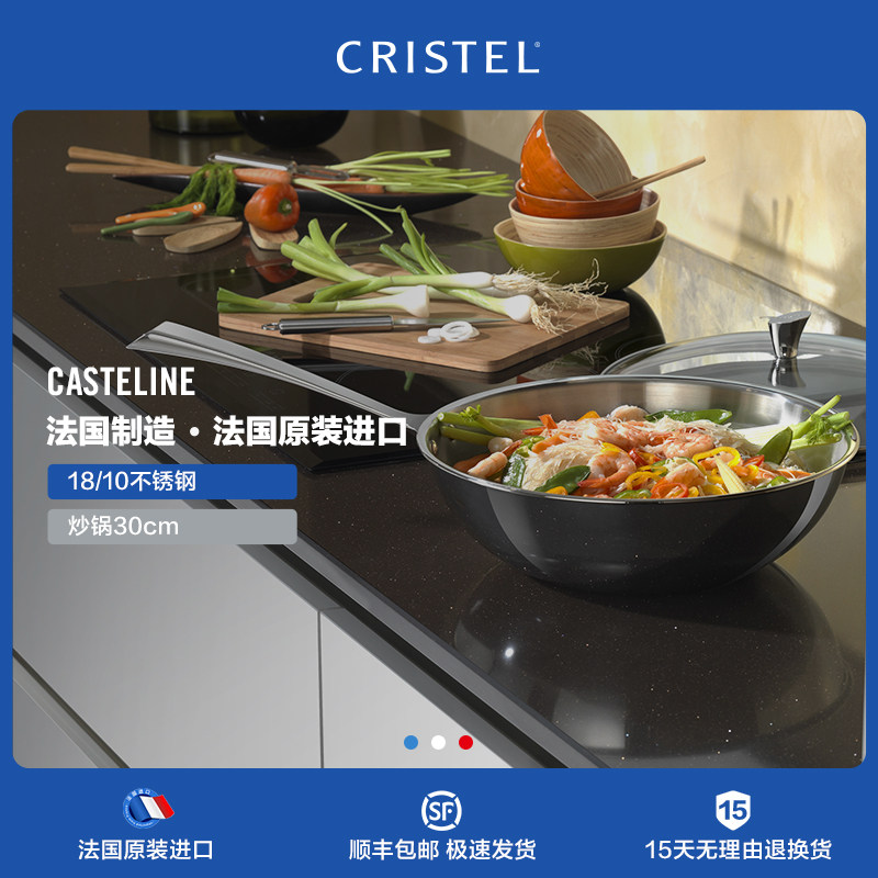 Cristel法国进口不锈钢炒锅平底锅轻便家用炒菜锅电磁炉燃气灶