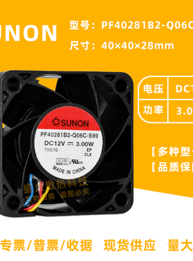 PF40281B2-Q06C-S99建准4028 12V 0.25A PWM调速双滚珠3W散热风扇