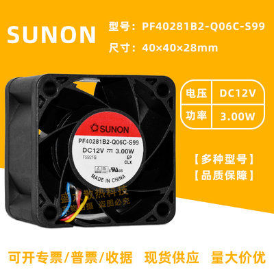 建准4028PWM调速双滚珠散热风扇