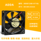 ADDA 12V AD0812XB 8025 0.55A大风量机箱散热风扇8cm A71GL 协禧