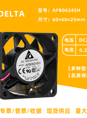 台达风机AFB0624SH 6025 24V 0.21A 双滚珠变频器测速报警风扇6cm