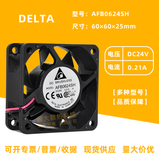 0.21A 24V 双滚珠变频器测速报警风扇6cm 6025 台达风机AFB0624SH