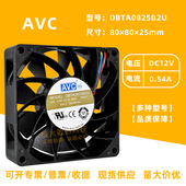 0.54A 12V 4线PWM机箱服务器大风量散热风扇AVC 8025 DBTA0825B2U