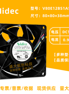 Nidec V80E12BS1A5-07 12V 0.8/0.9A 8038 服务器机箱PWM散热风扇