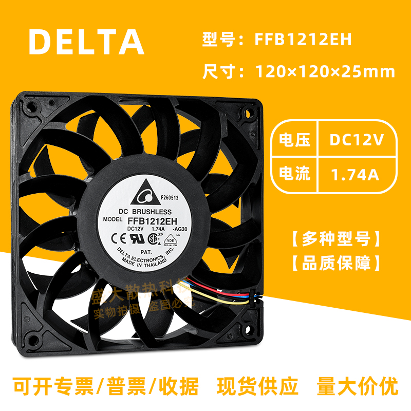 台达1.74A暴力风扇4线PWM调速12V