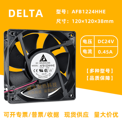 台达变频器24V0.45A散热风扇12CM