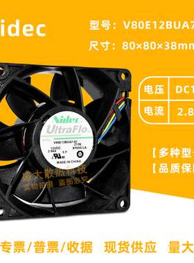 原装Nidec V80E12BUA7-07 12V2.84A 8038大风量服务器散热风扇8CM