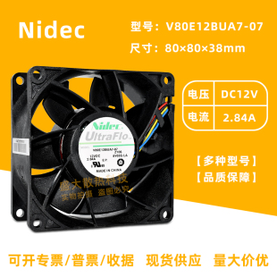 原裝 V80E12BUA7 12V2.84A Nidec 8038大風(fēng)量服務(wù)器散熱風(fēng)扇8CM
