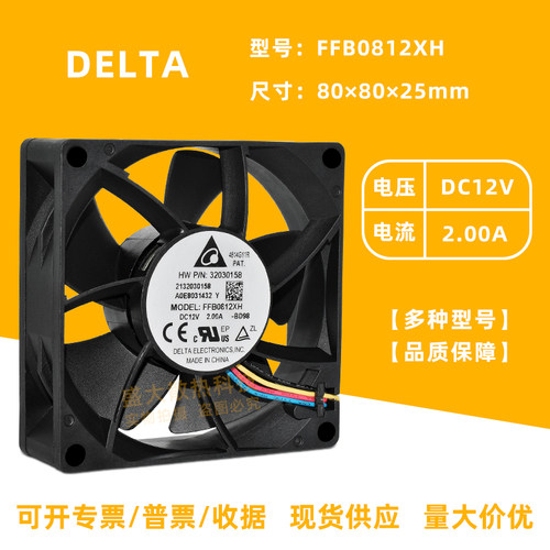 暴力台达8025双滚珠大风量风扇
