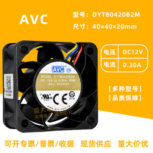 AVC40204线PWM调速变频器风扇4CM