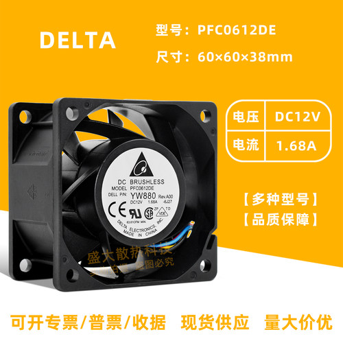 台达6038暴力大风双滚珠散热风扇