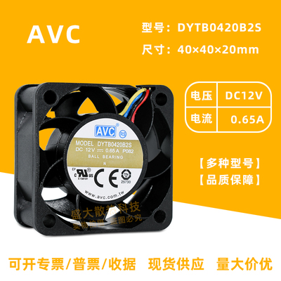 AVC散热风扇4线PWM温控调速功能
