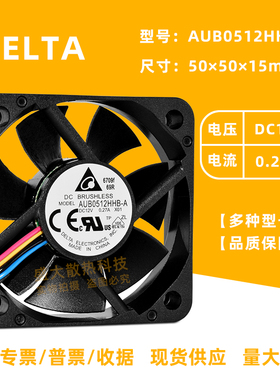 台达AUB0512HHB-A 5015 12V 0.27A 4线PWM温控机箱大风量散热风扇
