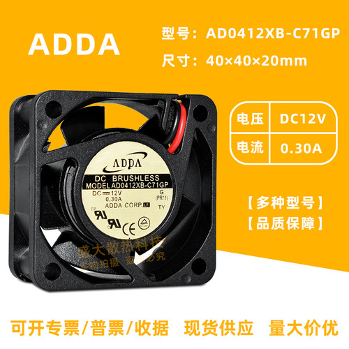 ADDA电源风扇4CM双滚珠大风量12V
