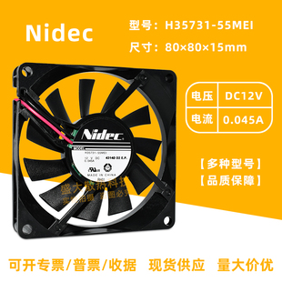 12V 機箱散熱風扇 55MEI 日產(chǎn)Nidec 8015 靜音薄款 H35731 0.045A