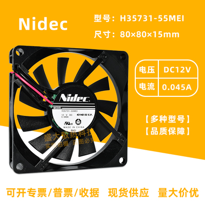 Nidec8015静音薄款机箱散热风扇