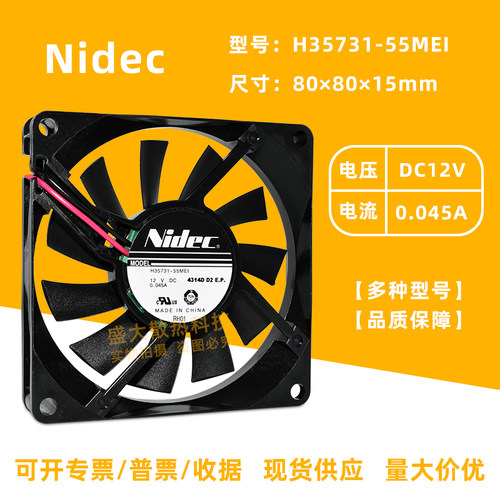 Nidec8015静音薄款机箱散热风扇