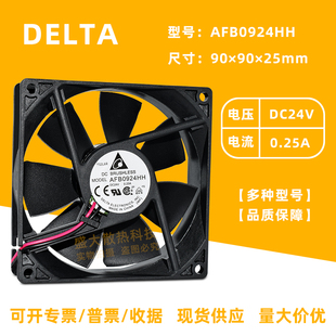 机箱风机 AFB0924HH 0.25A 24V 变频器散热风扇9CM 全新台达9025