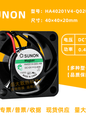 4020建准HA40201V4-Q02U-A99 12V 0.45W电脑磁悬浮超静音散热风扇