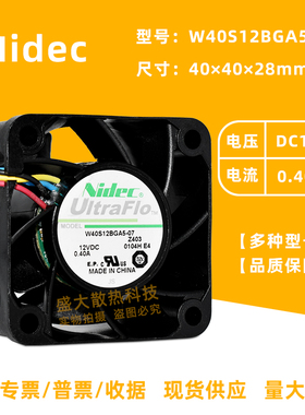 W40S12BGA5-07 4028 12V 0.4A 机箱电源4线PWM调速散热风扇 Nidec