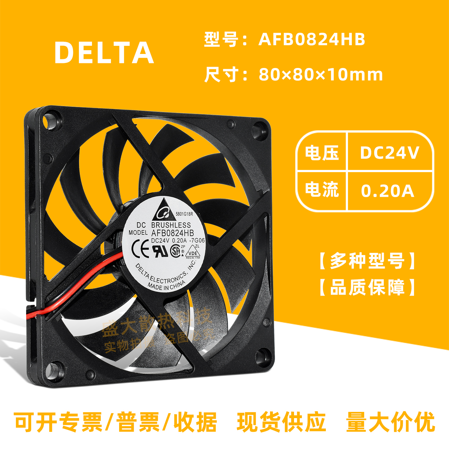 台达801024V超薄超静音散热风扇